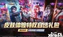 王者荣耀最新爆料五月,神秘英雄登场，全新玩法等你解锁！